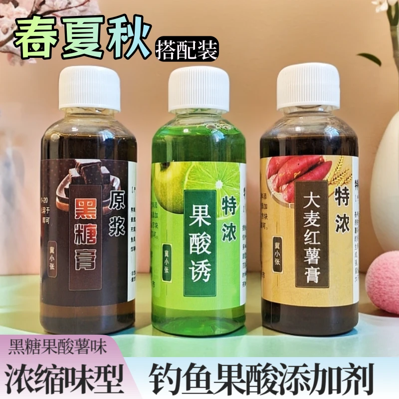 果酸添加剂夏季钓鱼黑坑正品浓缩大麦红薯膏黑糖千里香冬季钓鲫鱼