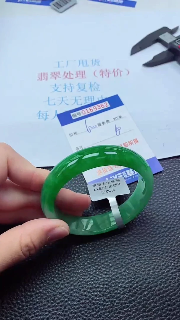 0以实物为准0000169362