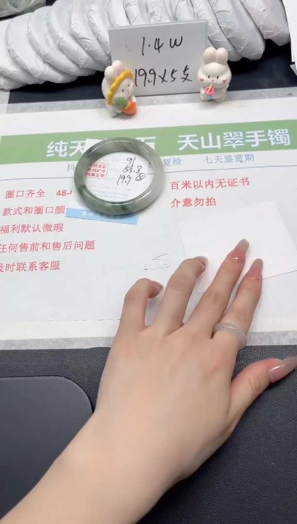 【闪购商品】石英质玉手镯未镶嵌91-55.8