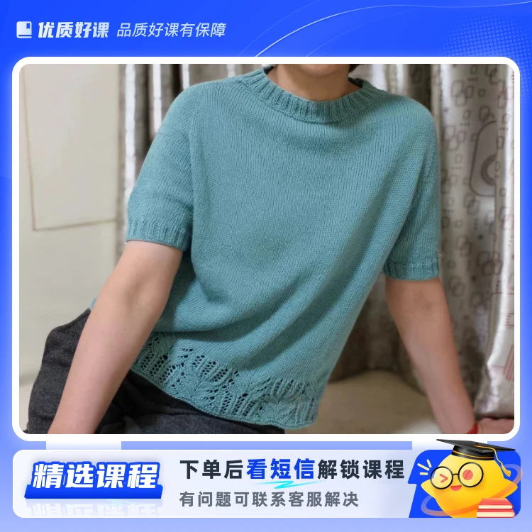 棕榈花可乐T编织教程（留意短信解锁课程）