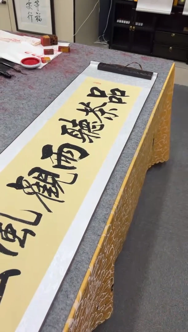 【闪购商品】书法王培军 品茶 四尺对开