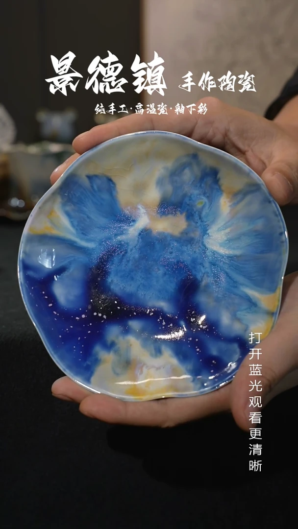 原创景德镇手工高温陶瓷958