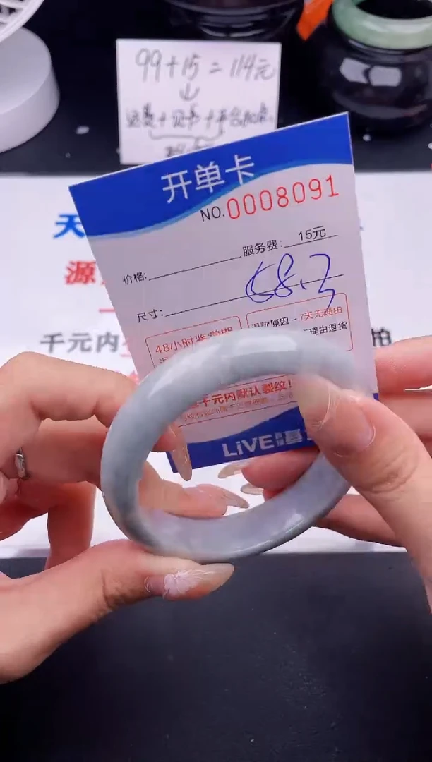 翡翠手镯未镶嵌91