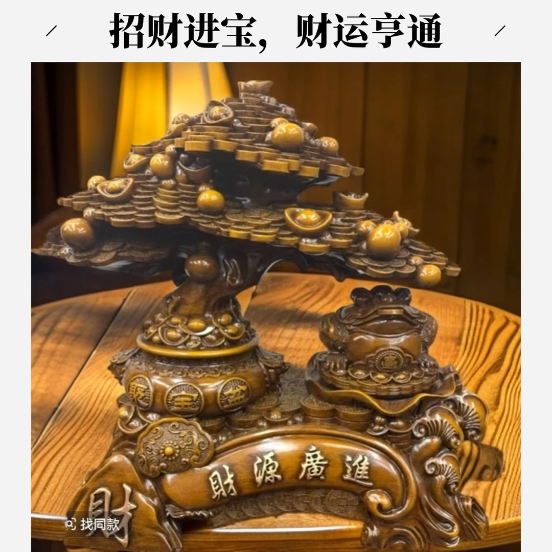 财源广进摇钱树摆件书房客厅开业送礼装饰摆件高30cm长32cm   SPO