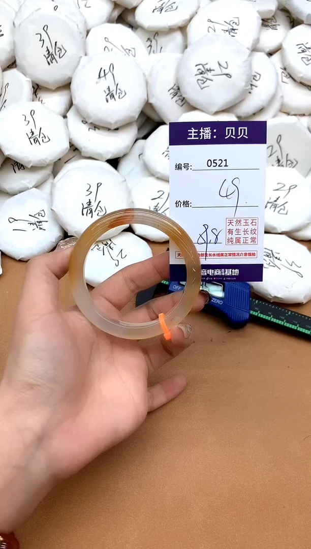 手镯玛瑙/玉髓未镶嵌521