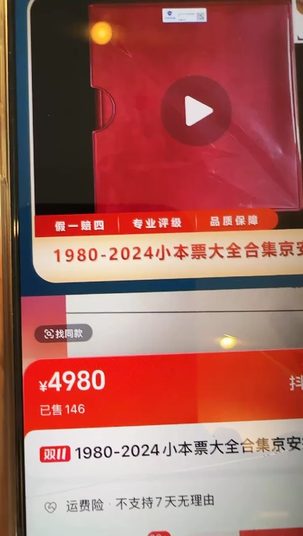 小本票大全——封装评级