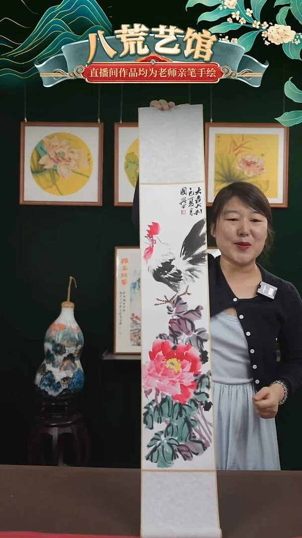 书法17*110书画卷轴牡丹公鸡图