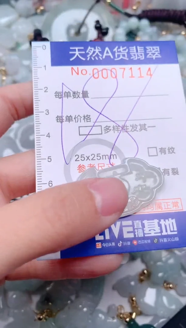 【闪购商品】翡翠挂件未镶嵌00007114