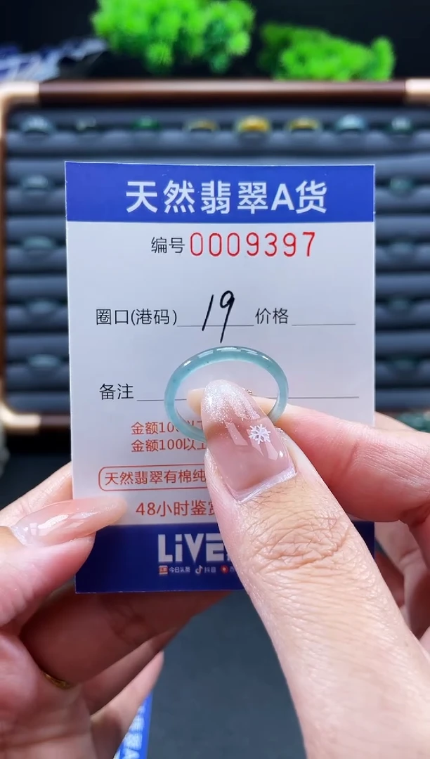 未镶嵌戒指翡翠戒圈