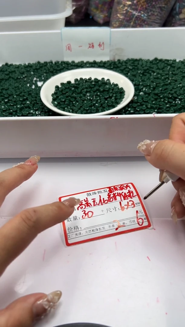 未镶嵌颈饰玛瑙/玉髓w1865高瓷绿松玉化药片6*3mm*30颗