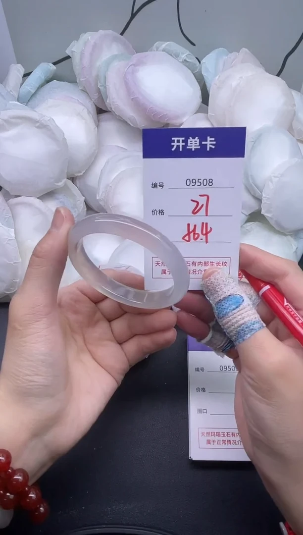 手镯玛瑙/玉髓未镶嵌9508