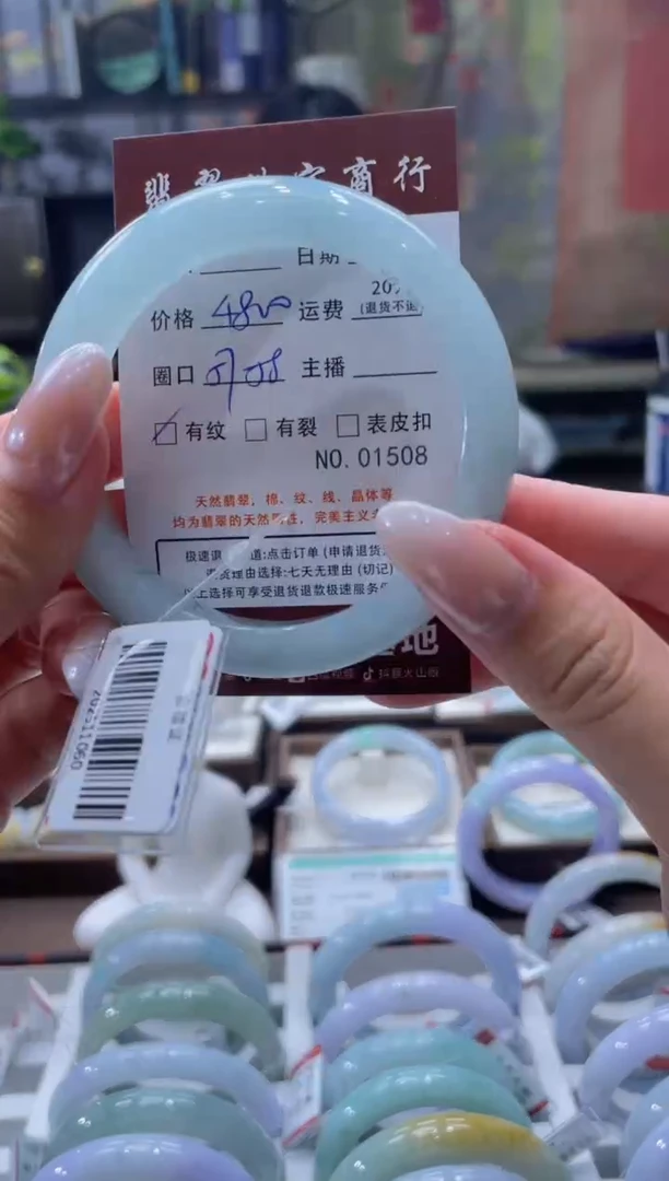 未镶嵌手镯翡翠1508****