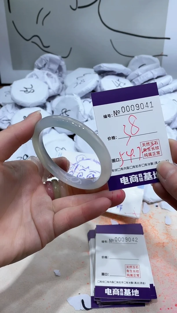 【闪购商品】玛瑙/玉髓手镯未镶嵌9041