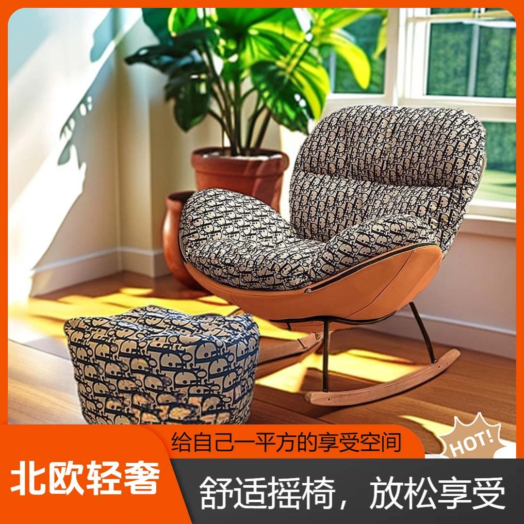 D字蝴蝶椅轻奢风摇椅舒适单人沙发椅客厅创意摇摇椅北欧极简家用