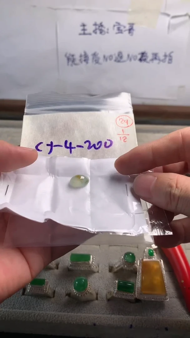 未镶嵌定制翡翠24
