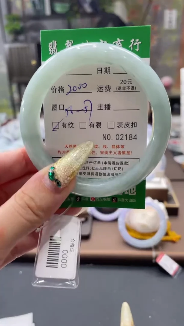 未镶嵌手镯翡翠02184****