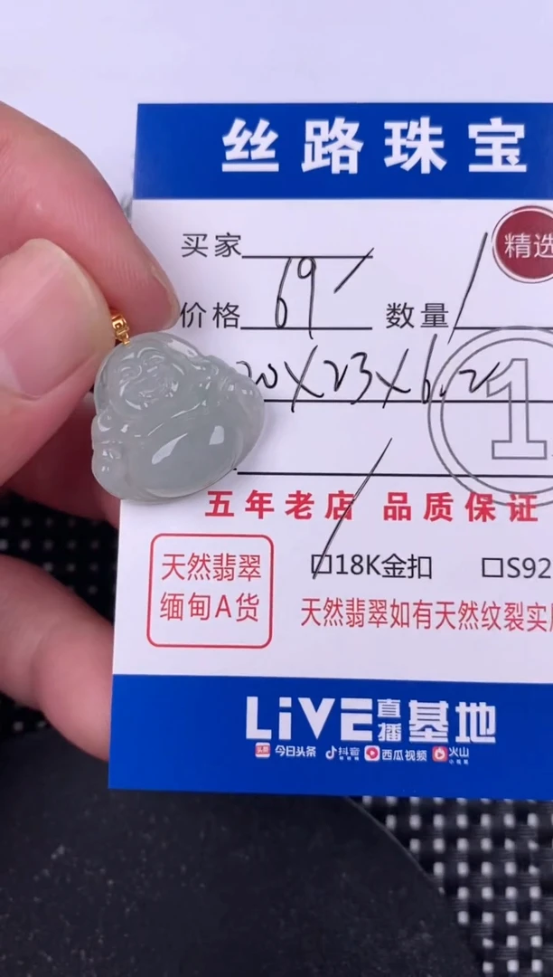 翡翠18K金镶嵌颈饰香**合挂件
