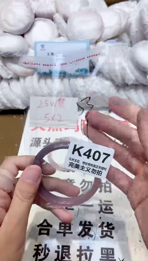 手镯玛瑙/玉髓未镶嵌53