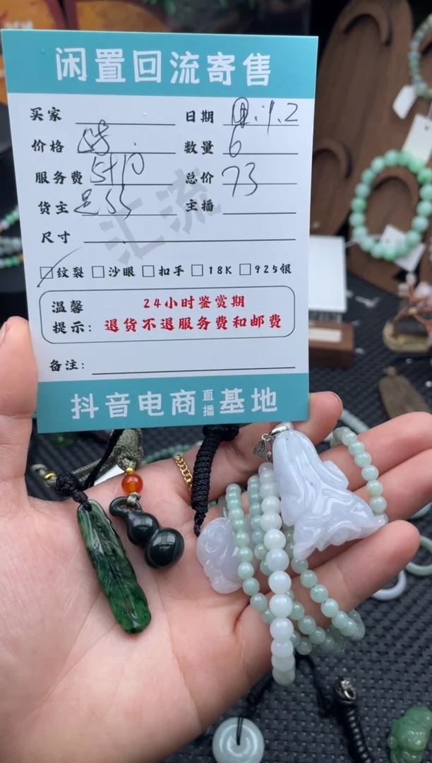 颈饰未镶嵌翡翠挂件