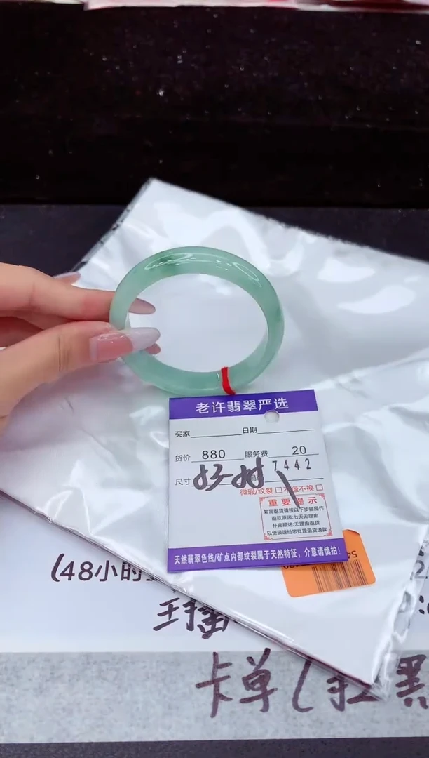 翡翠手镯未镶嵌1