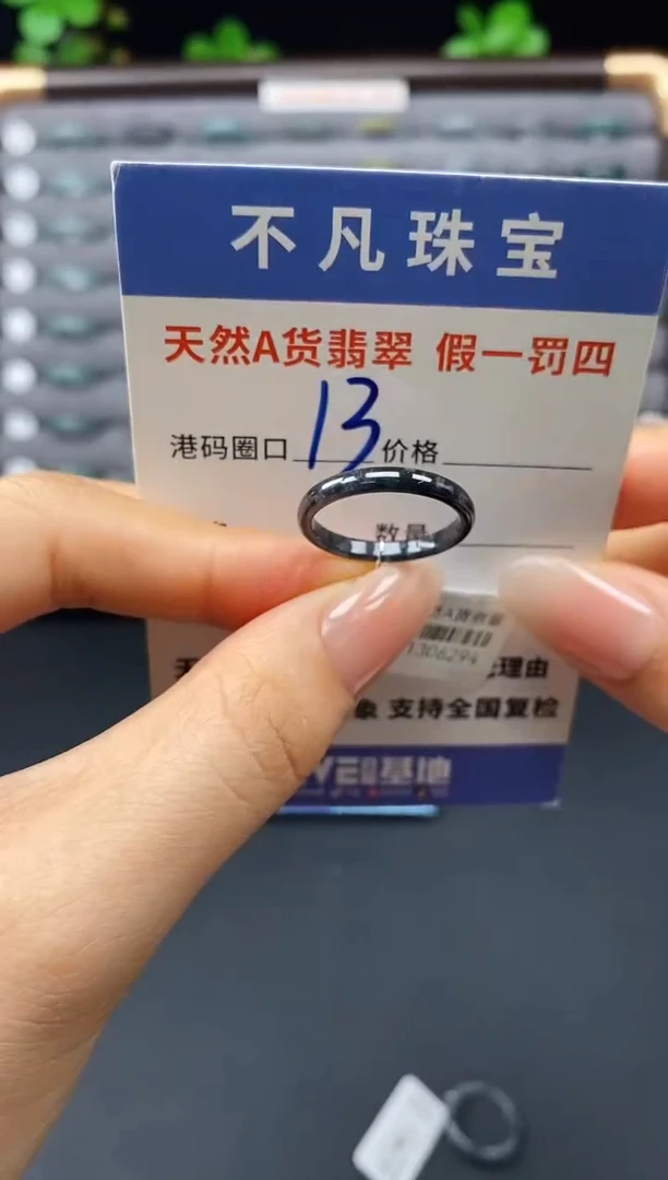 未镶嵌戒指翡翠天然A货翡翠06294
