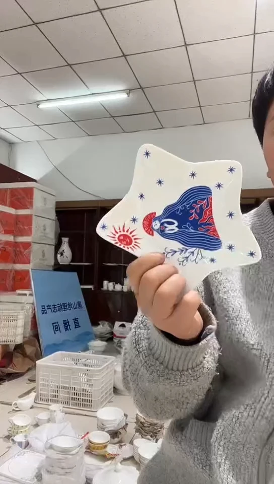 骨瓷五角星盘微瑕隆达骨瓷