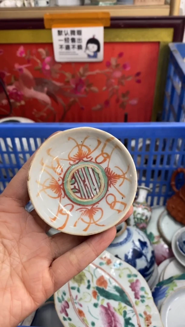 陶瓷随**9【不退不换直播闪购】瓷器微瑕介意勿拍