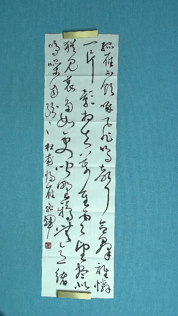 【闪购商品】书法241 江西施辉中书协90*25