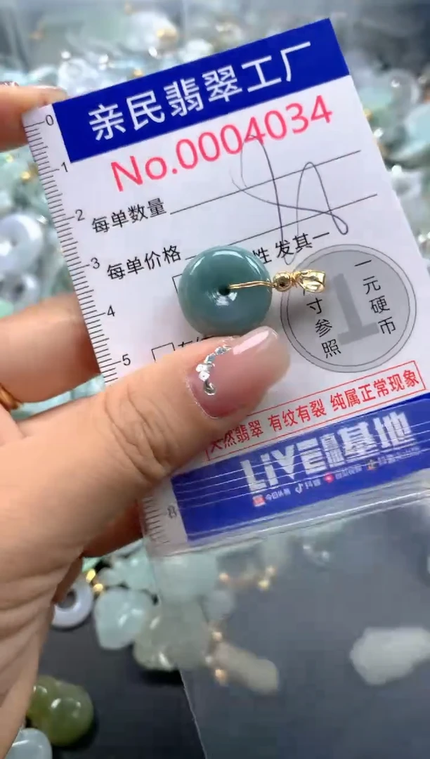 颈饰未镶嵌翡翠4034