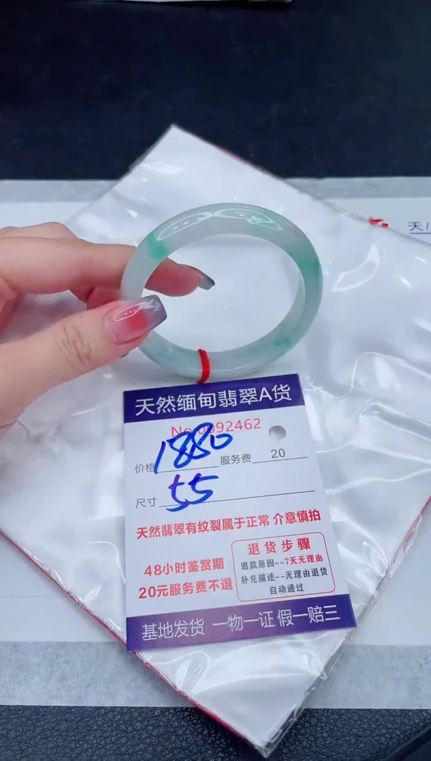 未镶嵌手镯翡翠1880.00