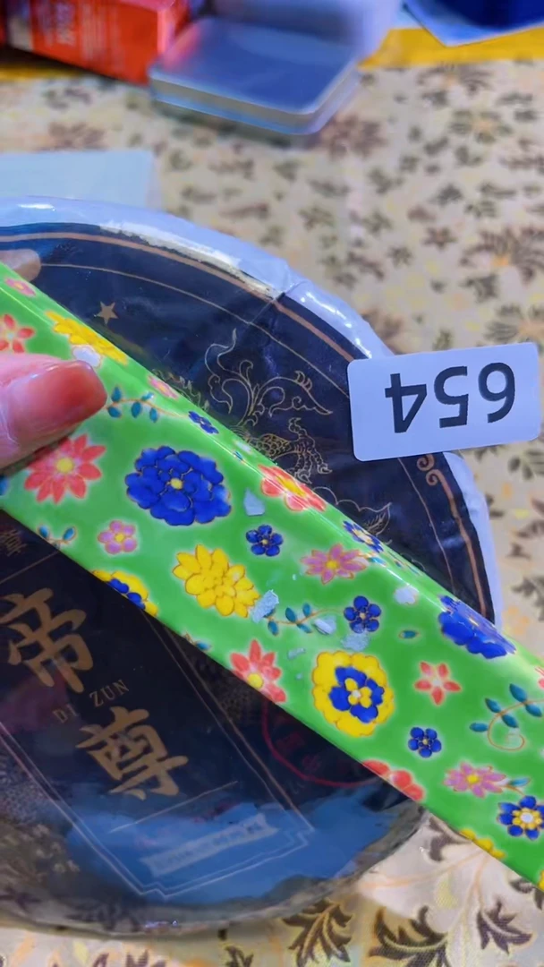 【闪购商品】瓷片陶茶666文玩周边多人