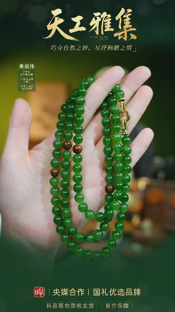 和田玉未镶嵌颈饰tg