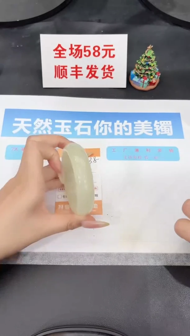 未镶嵌手镯石英质玉238-60.1