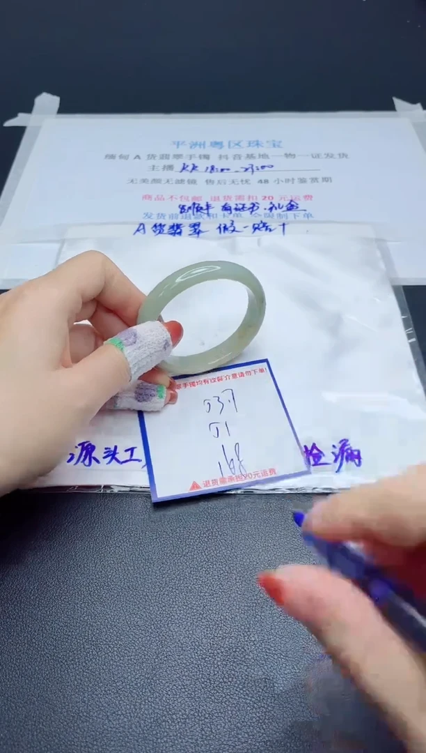 【闪购商品】翡翠手镯未镶嵌我