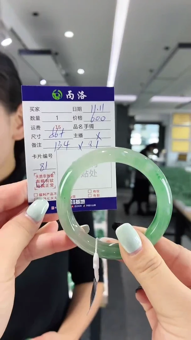 未镶嵌石英质玉手镯56+