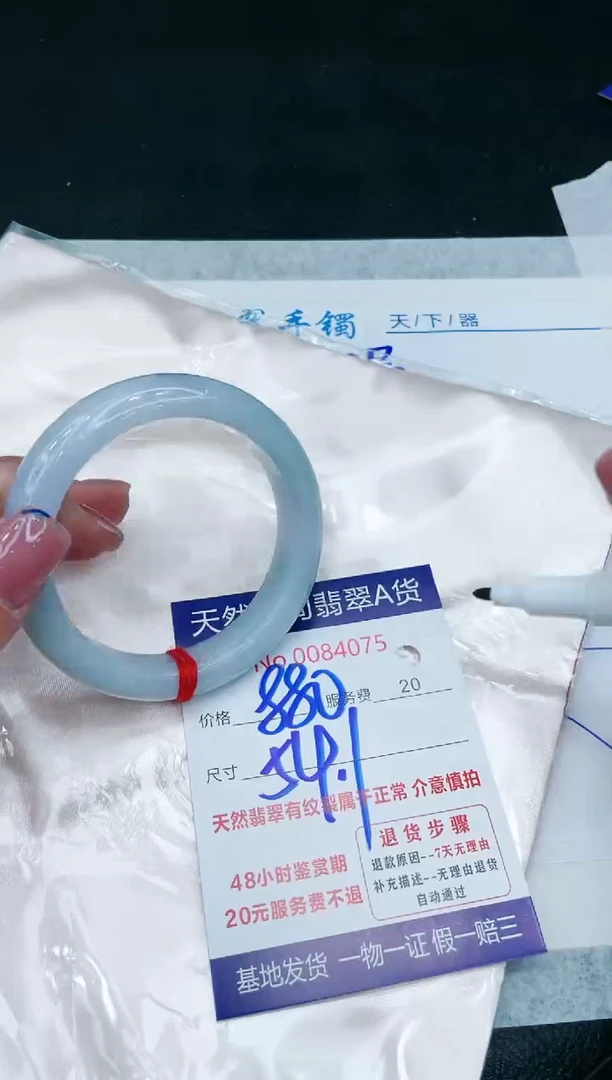 【闪购商品】翡翠手镯未镶嵌VIP888888