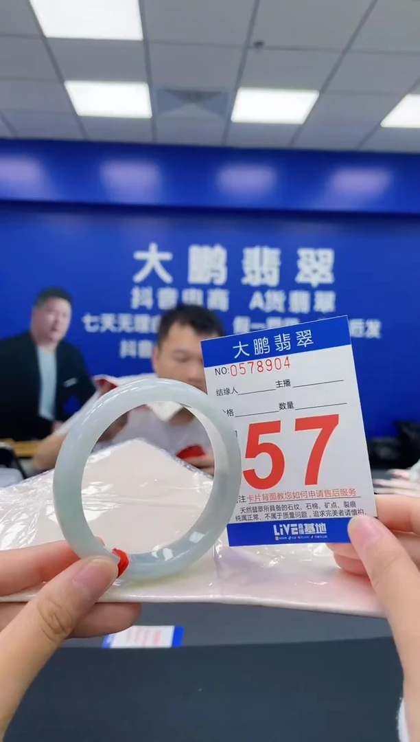 翡翠手镯未镶嵌AAAAAAAA