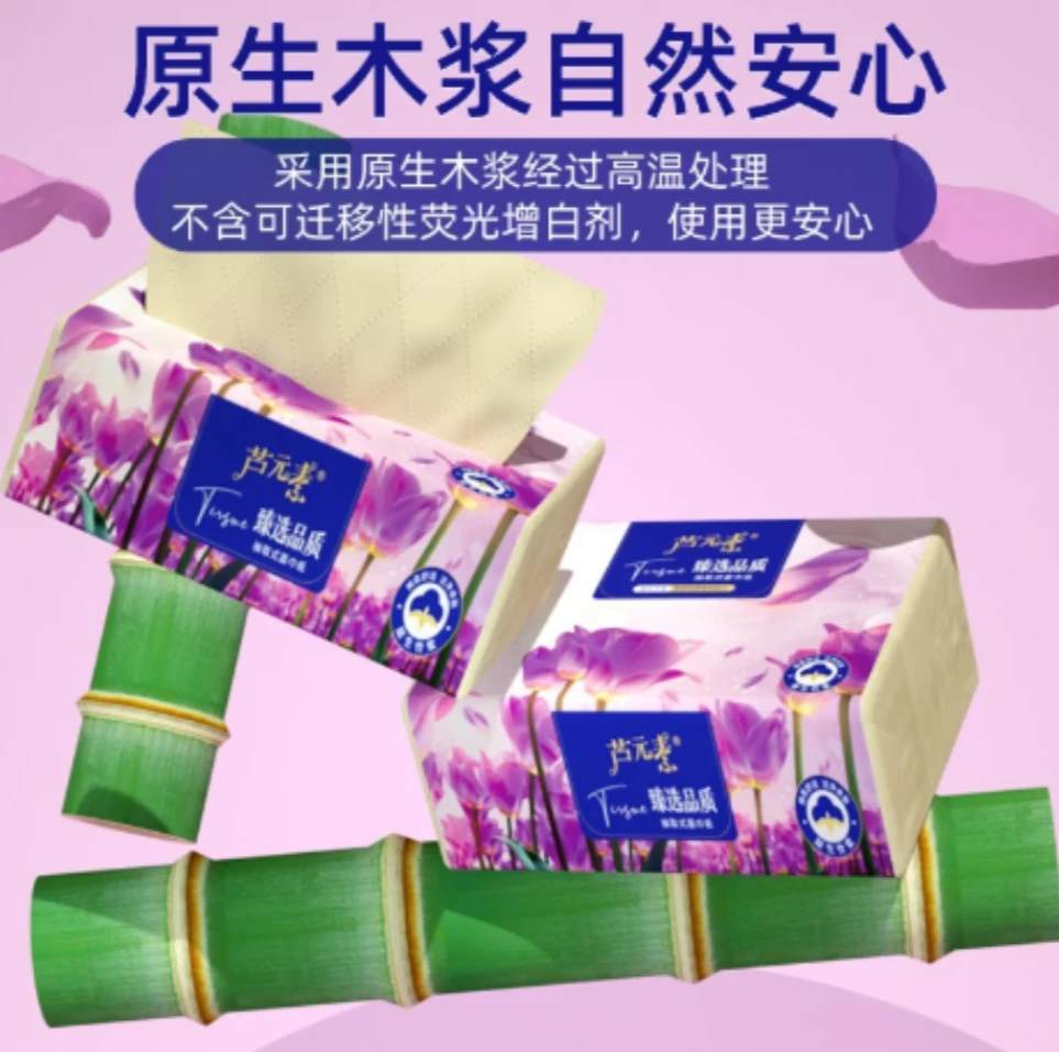 20包纸巾新款纸巾