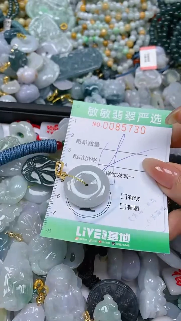 【闪购商品】翡翠颈饰未镶嵌闪购0085730