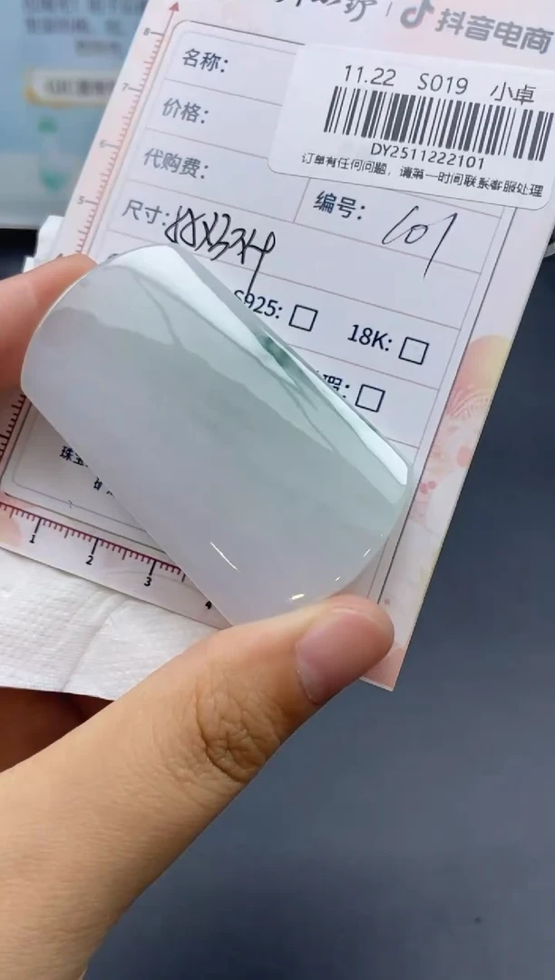 未镶嵌定制翡翠天然翡翠A货101