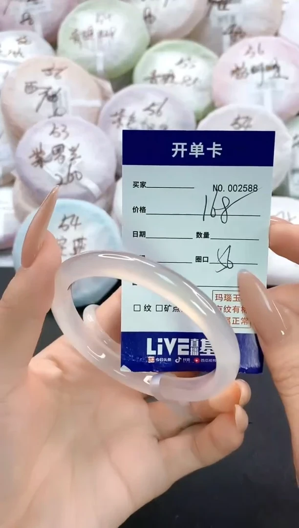 手镯玛瑙/玉髓未镶嵌2588圈口56