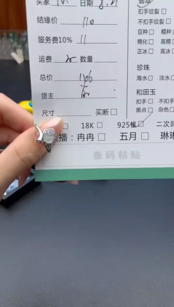 银S925镶嵌挂件翡翠M****?戒指