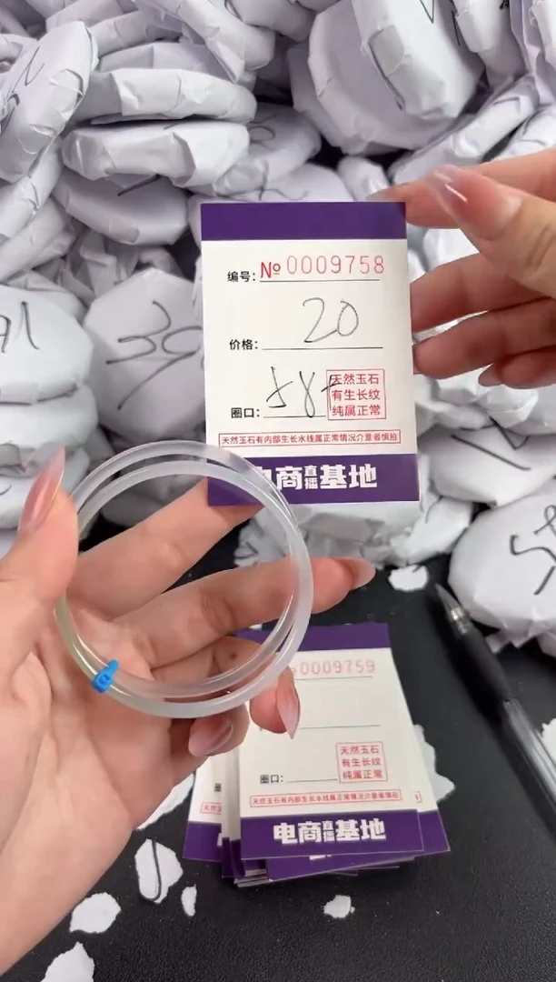 【闪购商品】玛瑙/玉髓手镯未镶嵌9758