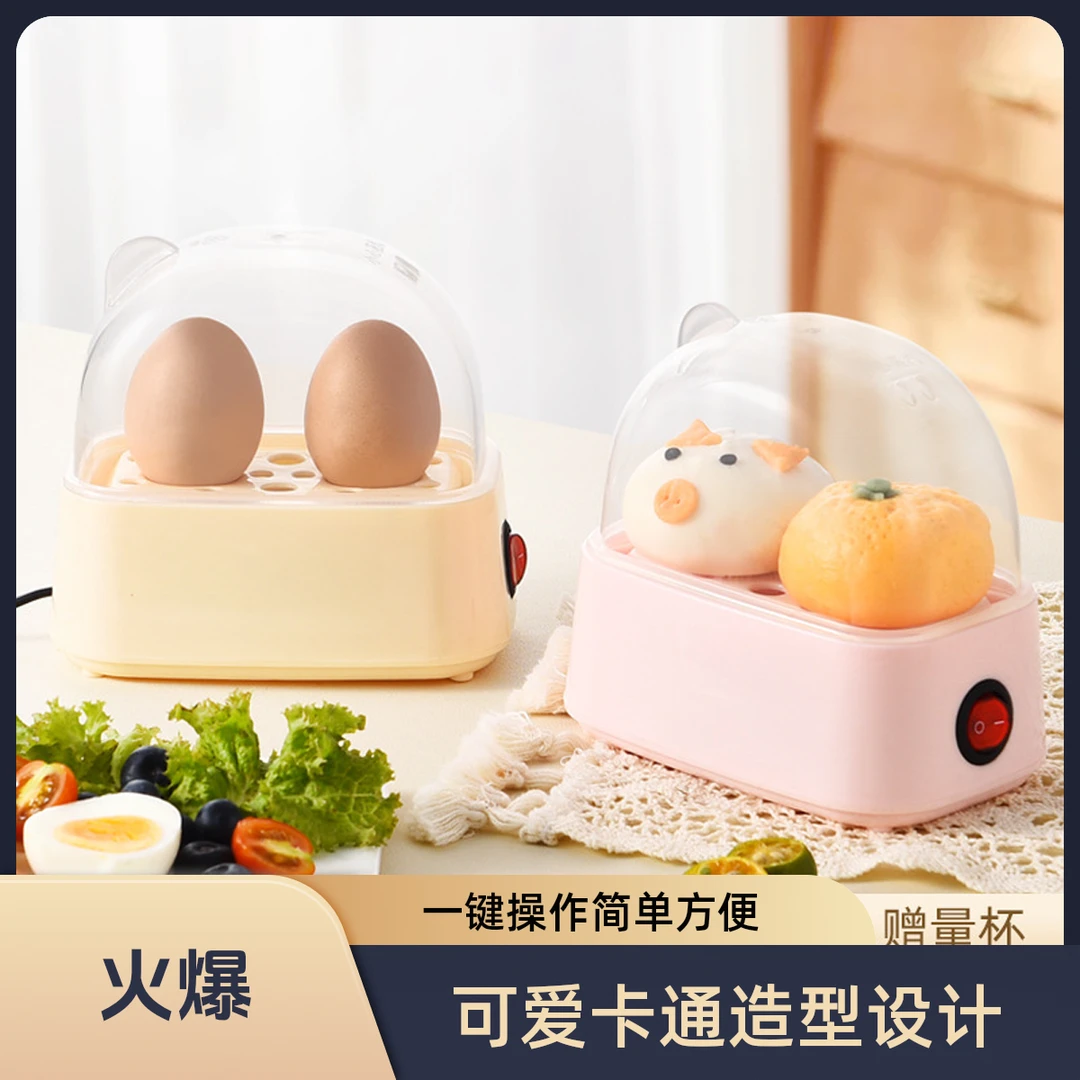迷你蒸蛋器防干烧煮蛋机小型家用早餐神器学生宿舍早餐机