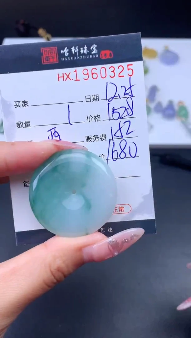 未镶嵌挂件翡翠哈轩 挂件1