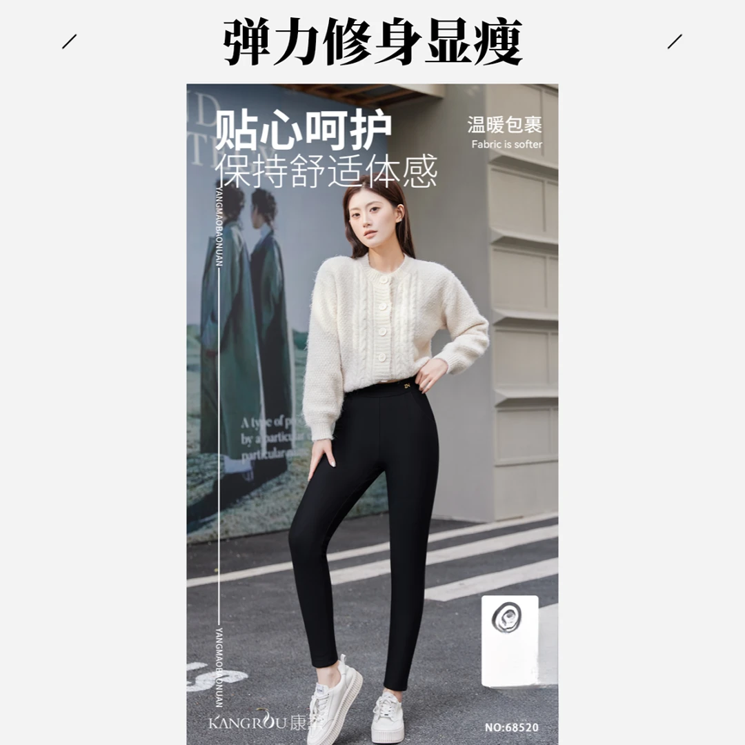 HY  加厚护腰护膝羊绒女裤68520