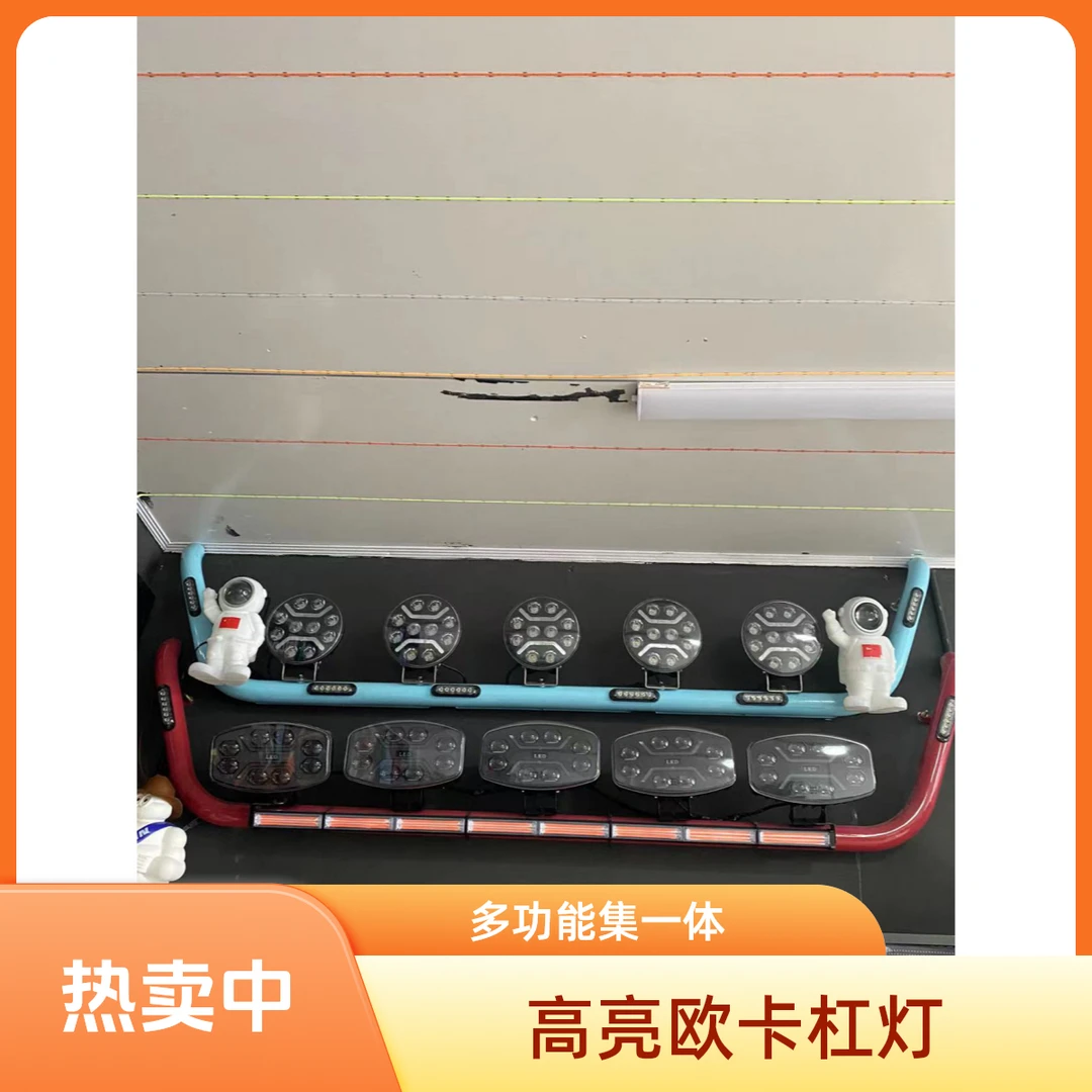 货车欧卡杠灯装饰灯防水高亮装饰灯【杠颜色可定制】