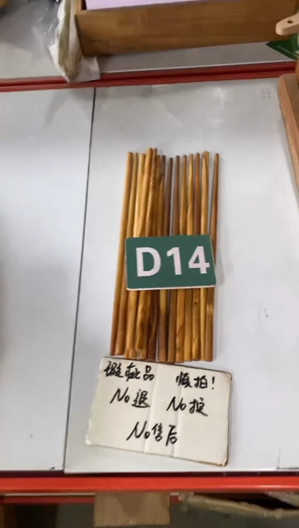 木闪购2025/6/26 D14 瑕疵品