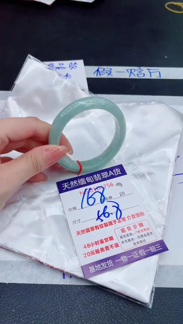 未镶嵌手镯翡翠168.00