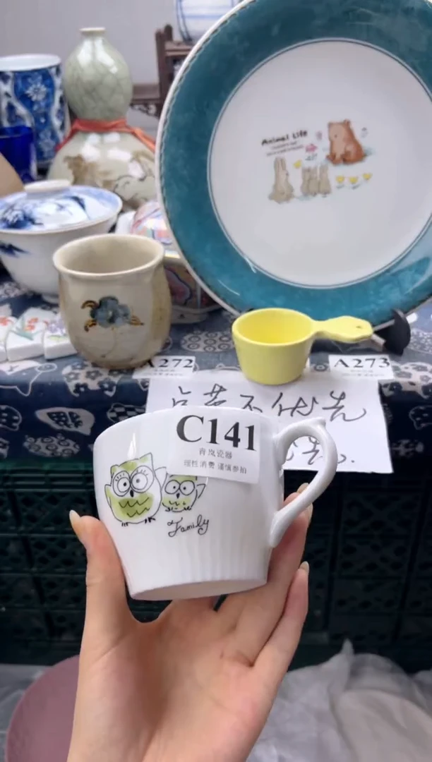 瓷片柚*s   C141